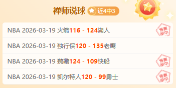 美职男篮东,西部混战,鹈鹕对猛龙,开云体育平台,开云体育官方网站,开云体育登录入口,开云体育app下载