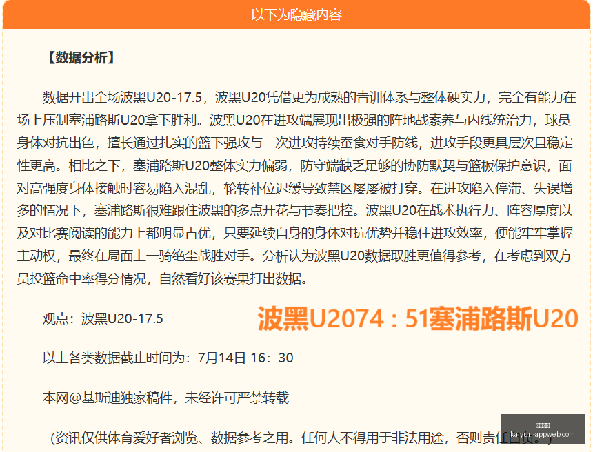 开云体育,开云体育官网,开云App,开云体育官网,开云App,开云赛事直播,开云全站服务,开云平台