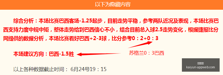 吴曦独领风,米内罗双响,申花末段逆,开云体育官网,开云App,开云赛事直播,开云全站服务,开云平台