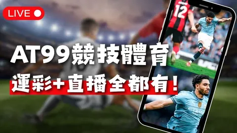 “太妃糖与红军在古迪逊公园末轮激战英超”